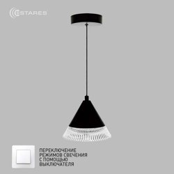 Подвес LAMPA 7W 1R-ON/OFF-140х1340-BLACK/CLEAR-220-IP20