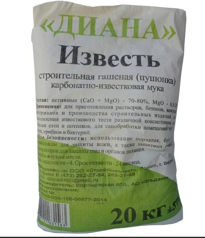 Как использовать негашеную известь