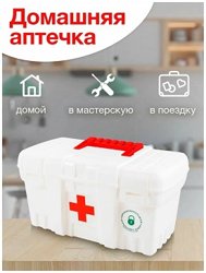 Аптечка Keeplex Family doctor с защелкой и ручкой средний 26,5х15,5х14см белый