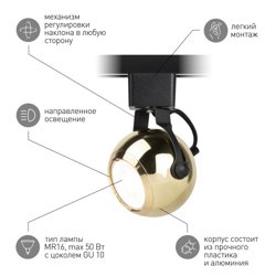 Светильник трековый однофазный ЭРА TR35-GU10 GD под лампу MR16 золото