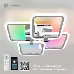 Светильник управляемый светодиодный LIKE RGB 120W 5Q-APP-560х560х100-CHROME/WHITE-220-IP20