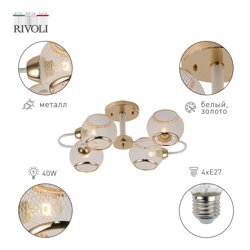 Люстра Rivoli Mortifera 3130-304 4 х Е27 40 Вт модерн