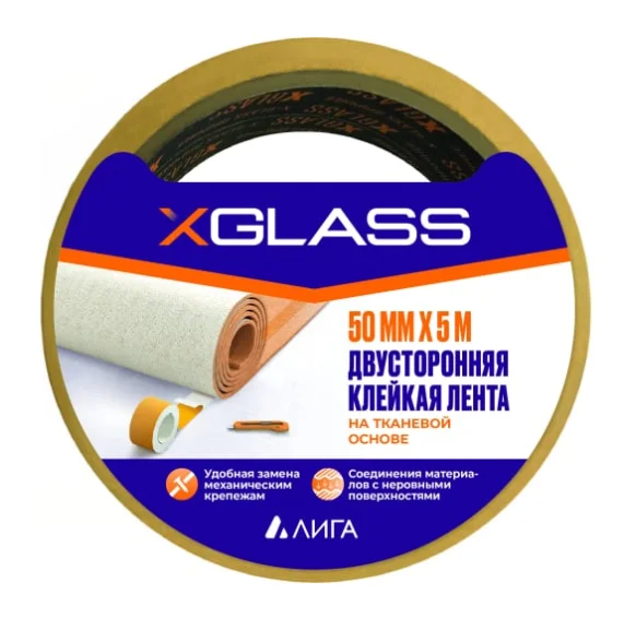 Скотч двусторонний 50мм х5м X-Glass, на тканевой основе, арт 505