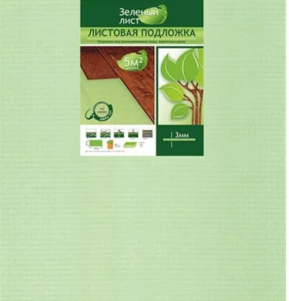 Подложка Тепофол из экструдированного пенополистирола &quot;Зеленый лист&quot; 3мм размер 1,00*0,5м (5м2) (зеленая)