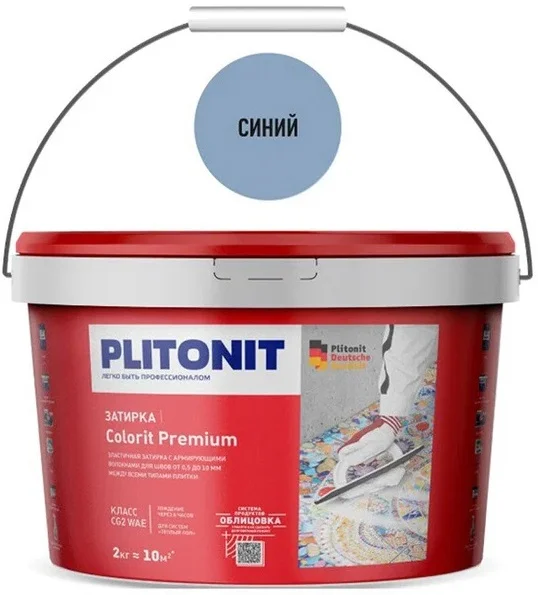 Затирка ПЛИТОНИТ COLORIT Premium водонепроницаемая синяя (0,5-13 мм) 2 кг
