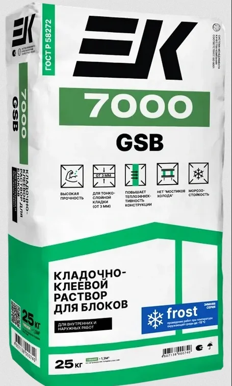 Клей монтажный ЕК 7000 GSB для газобетона зима 25 кг