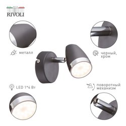 Светильник СПОТЫ Rivoli Joyce 6156-701 светодиодный LED 1 х 4 Вт 3200К поворотный*