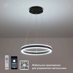 Светильник управляемый светодиодный STELLA 64W R-APP-400x1200-BLACK/WHITE-220-IP20