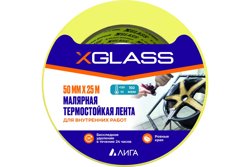 Лента клейкая малярная Термостойкая 120С X-GLASS 50мм х 25м. арт 5205