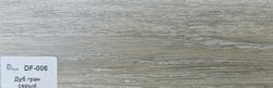 Плинтус Dolce Flooring МДФ Дуб гран серый 16*70*2400 арт.DF-006