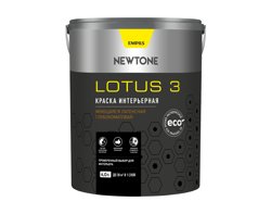 Краска ВД интерьерная моющаяся латексная глубокоматовая (База А) NEWTONE LOTUS 3 4л (6кг) 5452