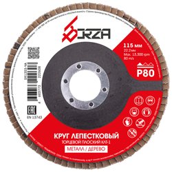 Круг лепестковый торцевой 115х22,2мм Р80 Borza (плоский)