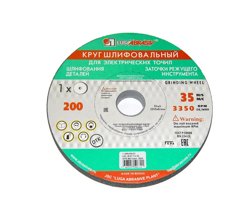 Круг шлифовальный 200х20х32 64С 60 K 7 V (25 СМ1 К) 35 м/с Луга