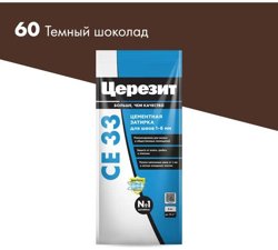 Затирка цементная CERESIT CE 33 для узких швов 60 темный шоколад 2 кг