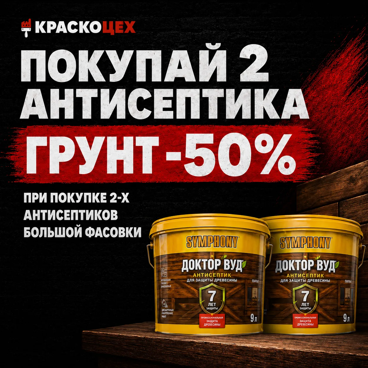 Успей до дождей!