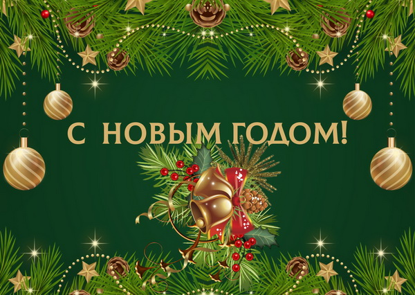 Календарь работы филиалов в Новогодние каникулы