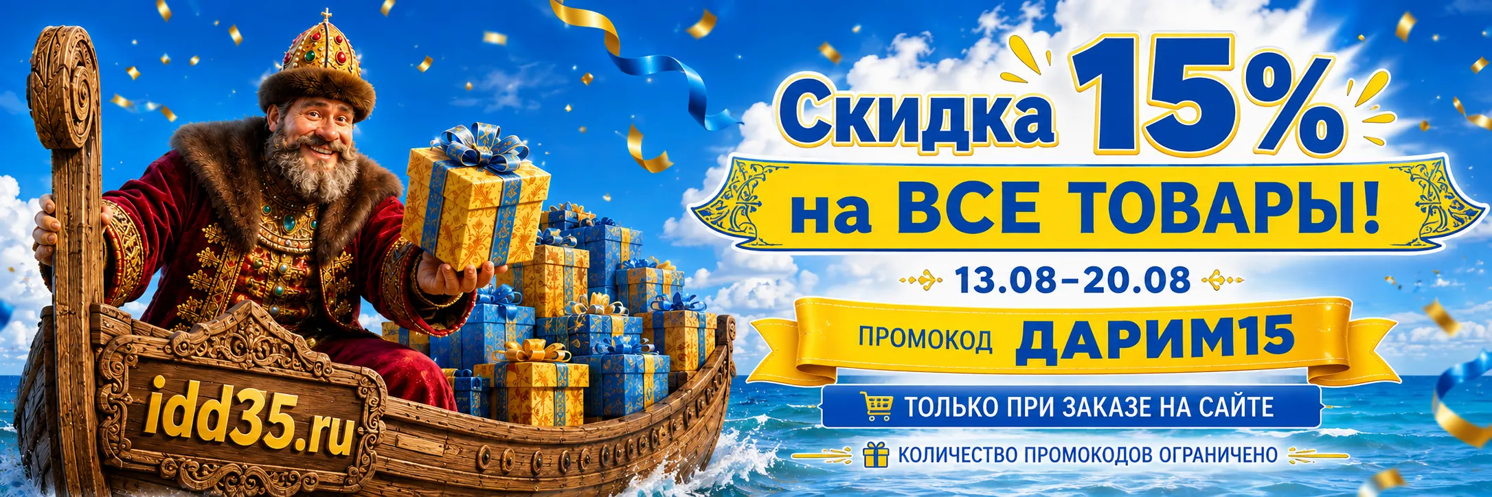 Баннер