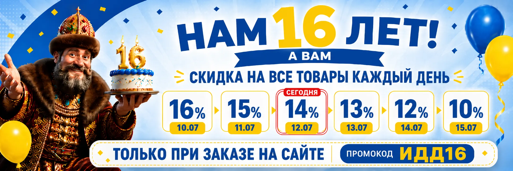 Баннер