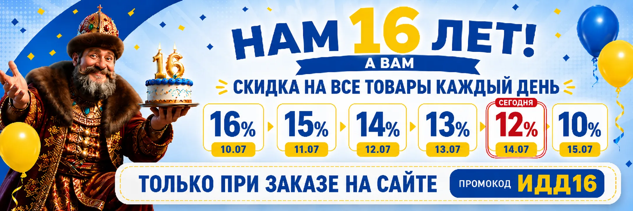 Баннер