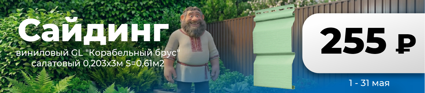 Сайдинг виниловый GL "Корабельный брус" салатовый 0,203х3м S=0,61м2 