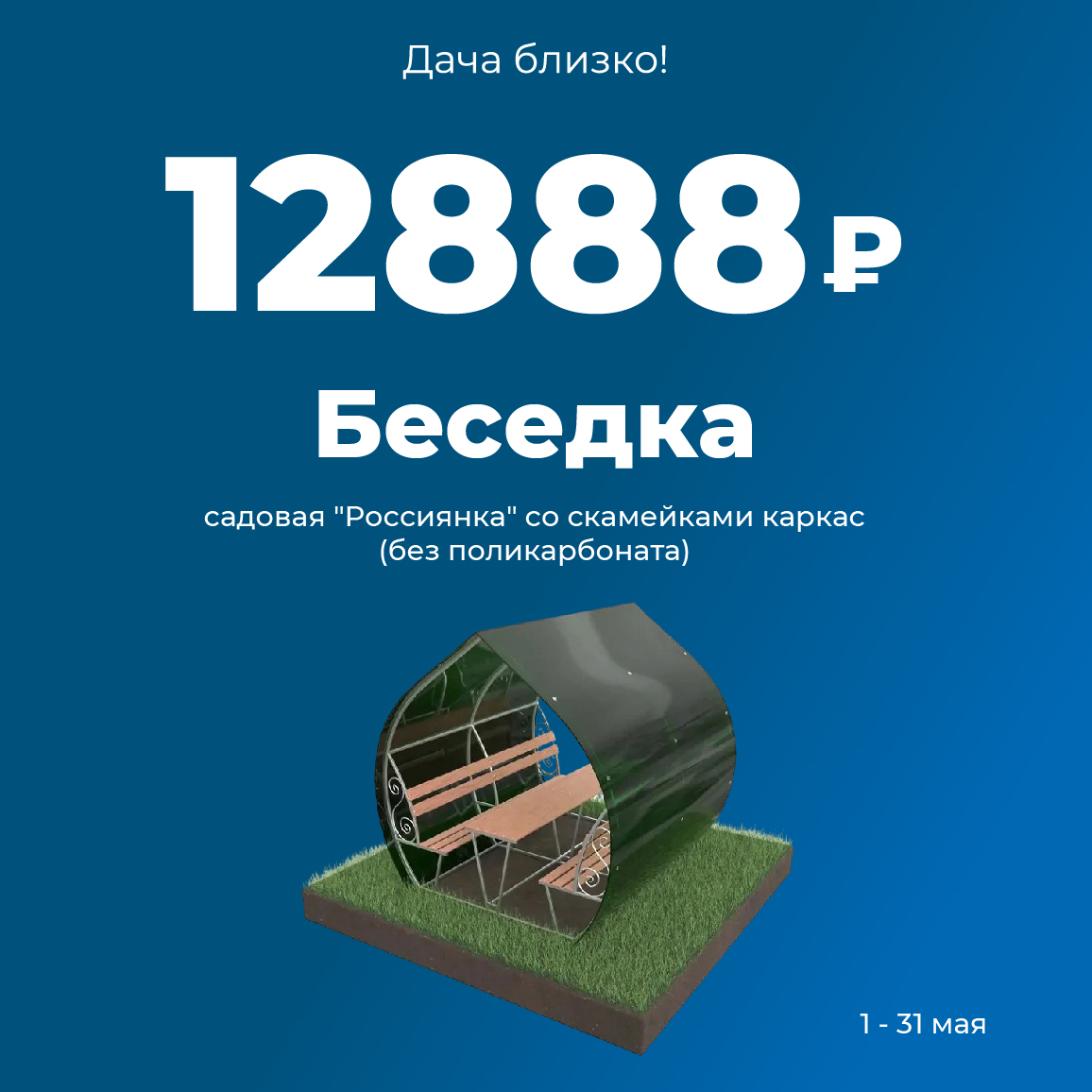 Баннер
