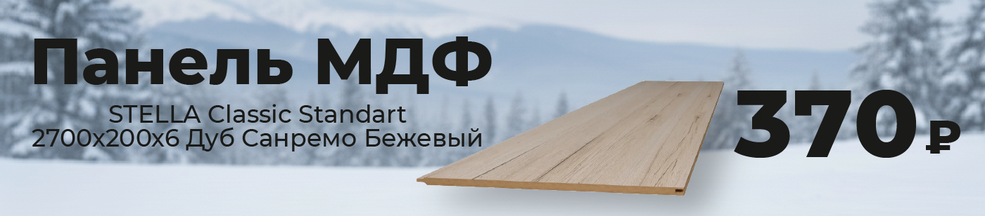 Панель МДФ STELLA Classic Standart 2700х200х6 Дуб Санремо Бежевый