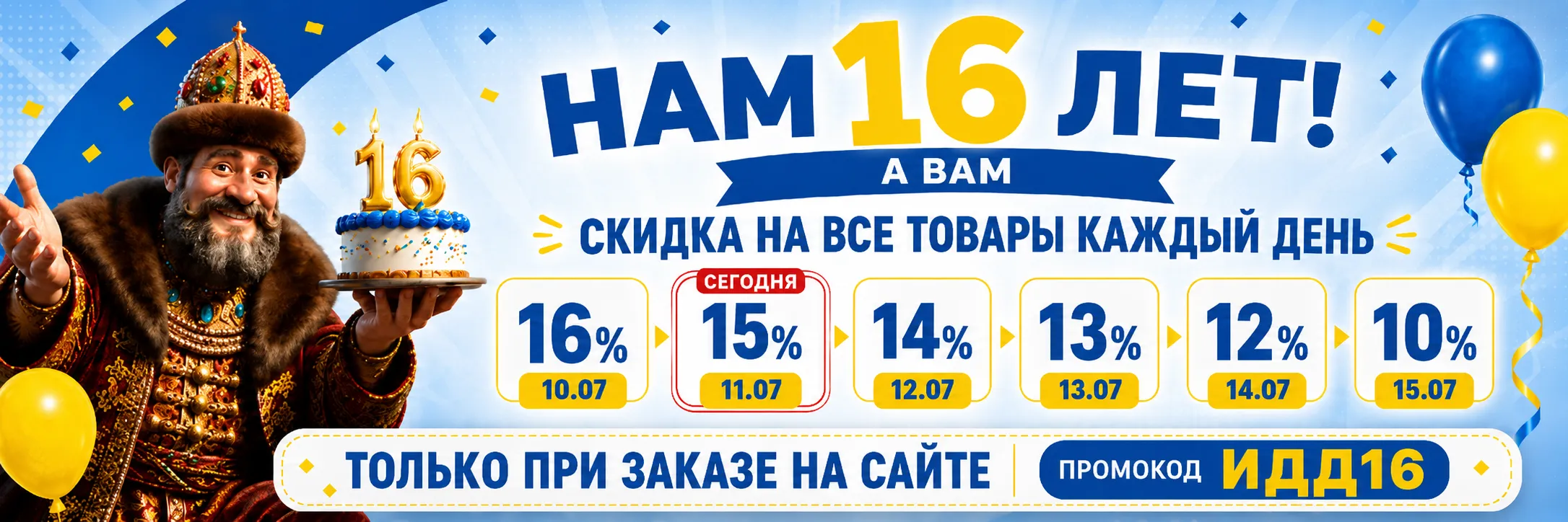 Баннер