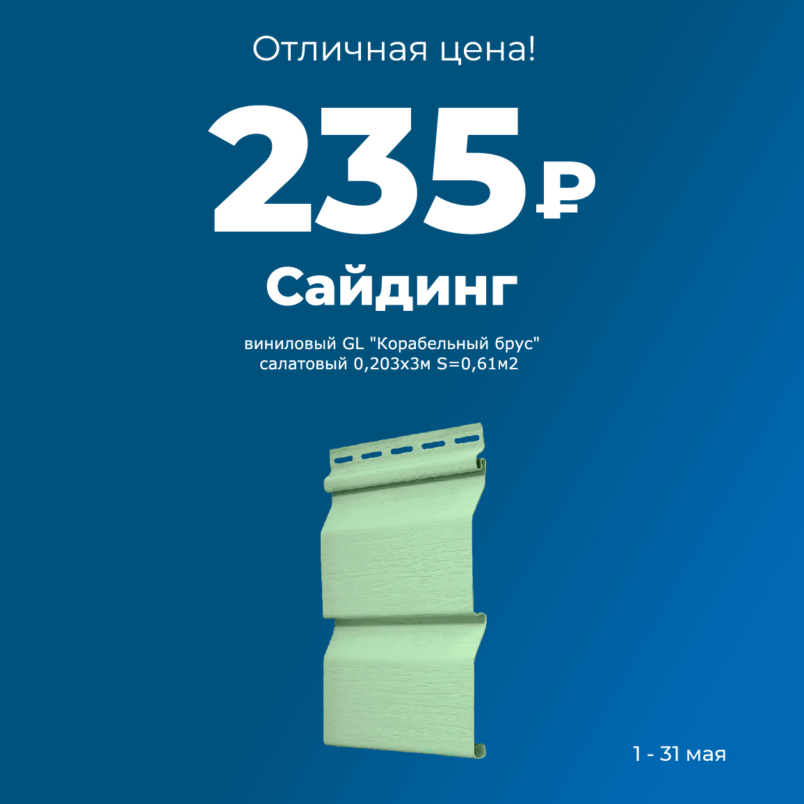 Баннер