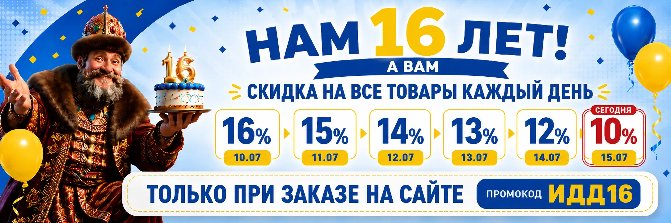 Баннер