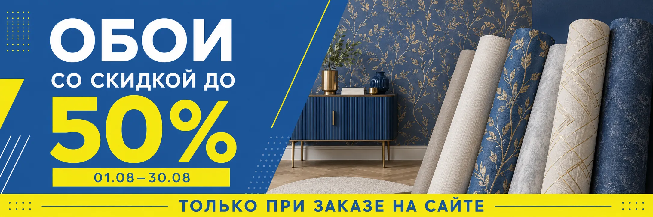 Баннер