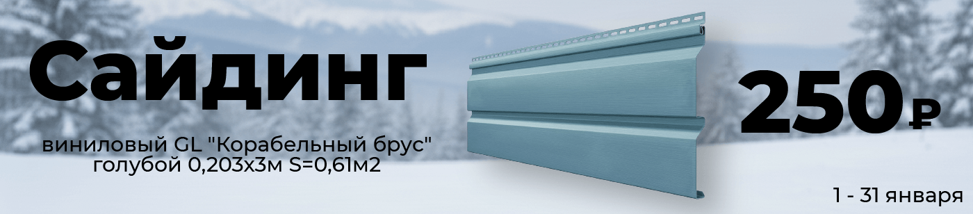 Сайдинг виниловый GL "Корабельный брус" голубой 