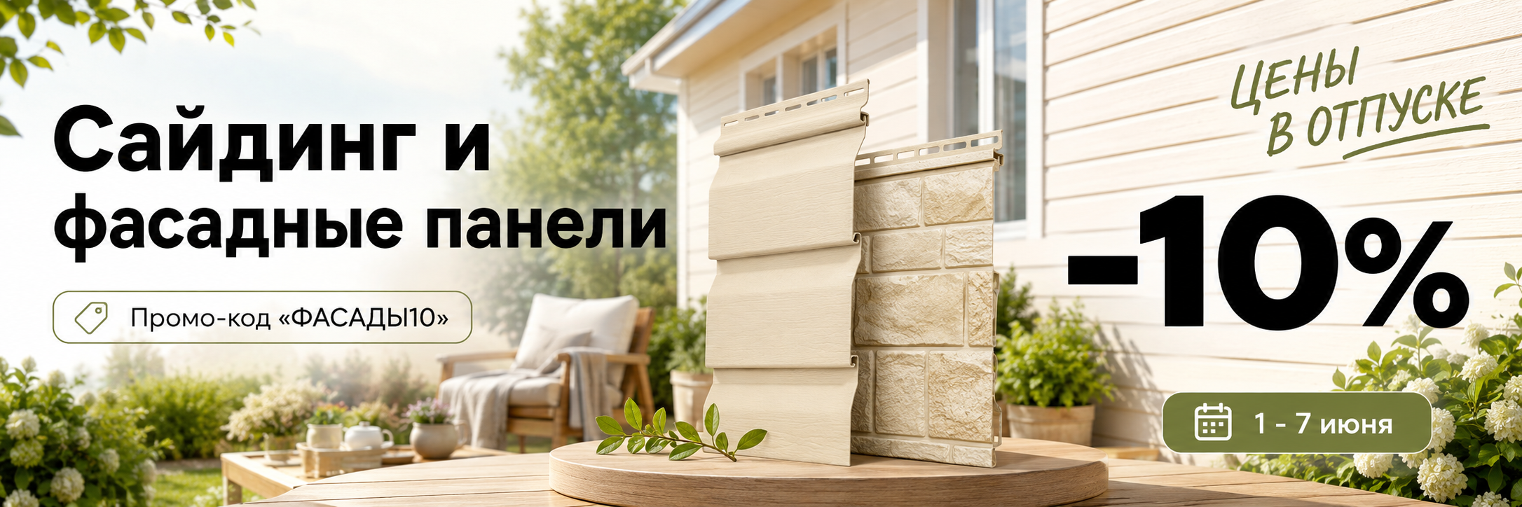 Баннер