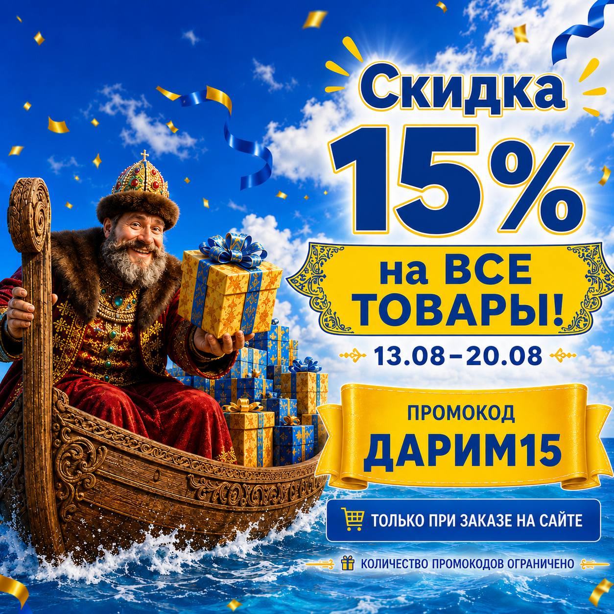 Баннер