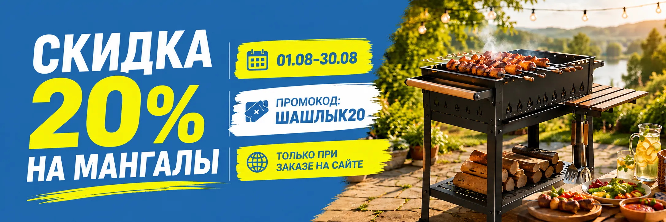 Баннер