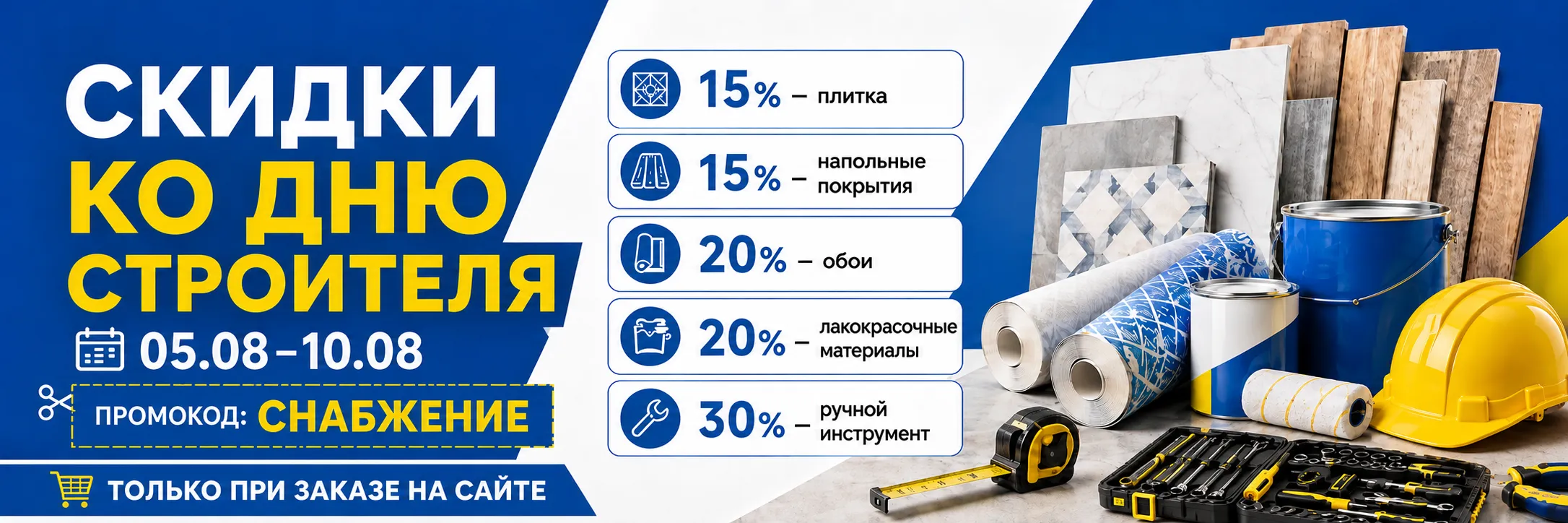 Баннер