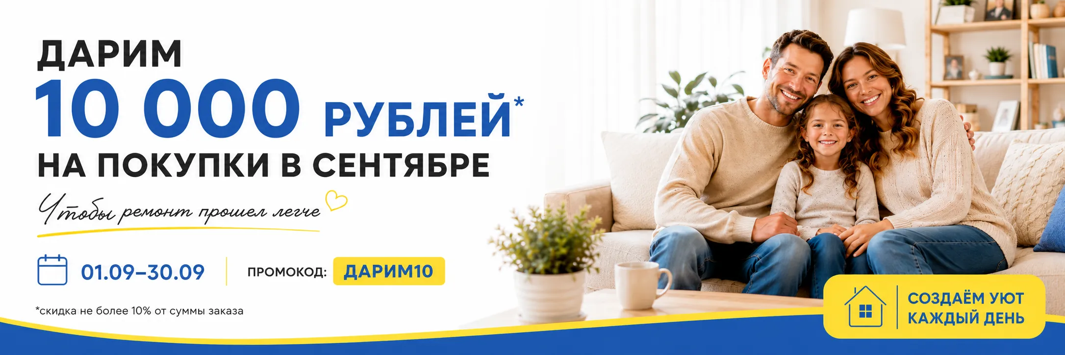 Баннер