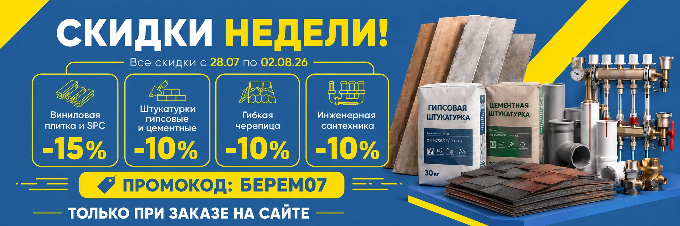 Баннер