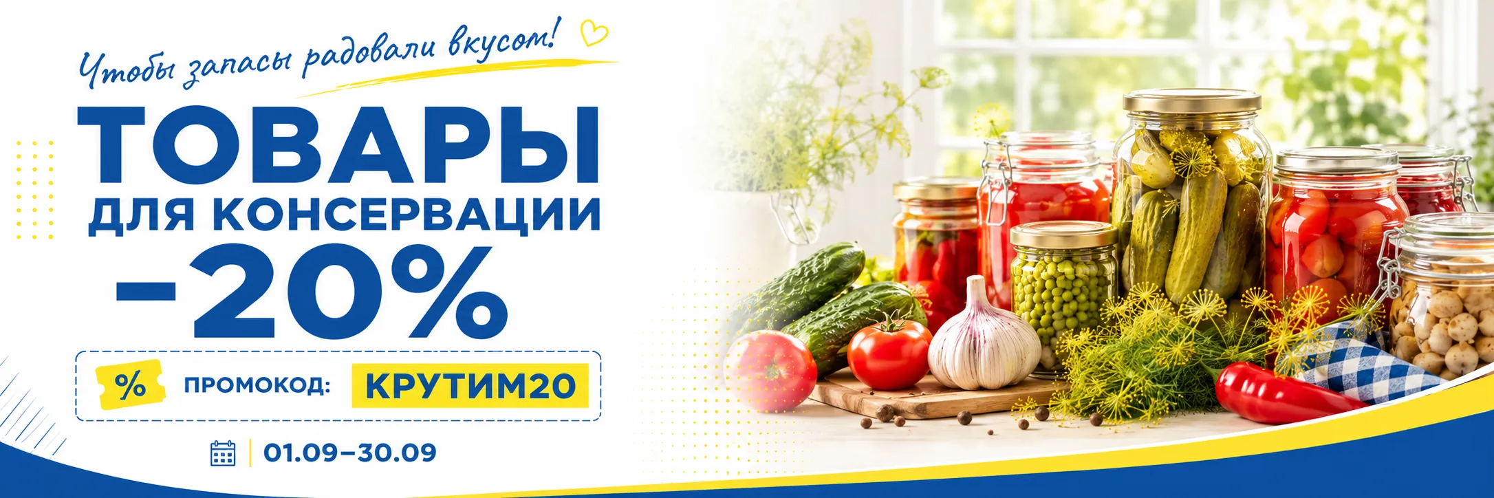 Баннер