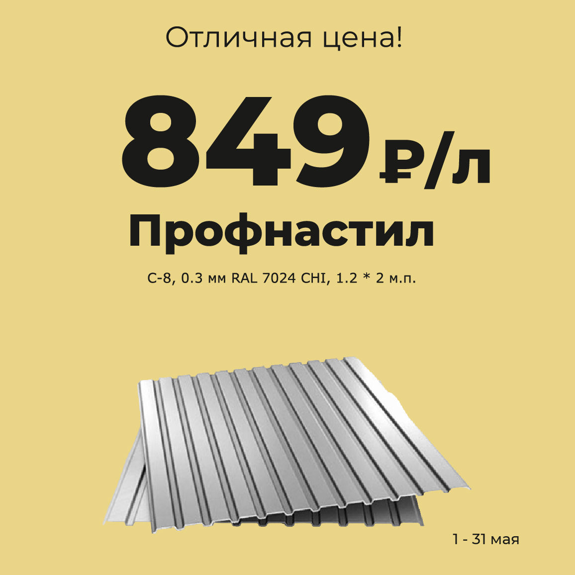 Баннер