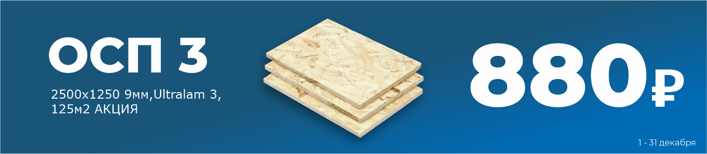 ОСП. Декабрь