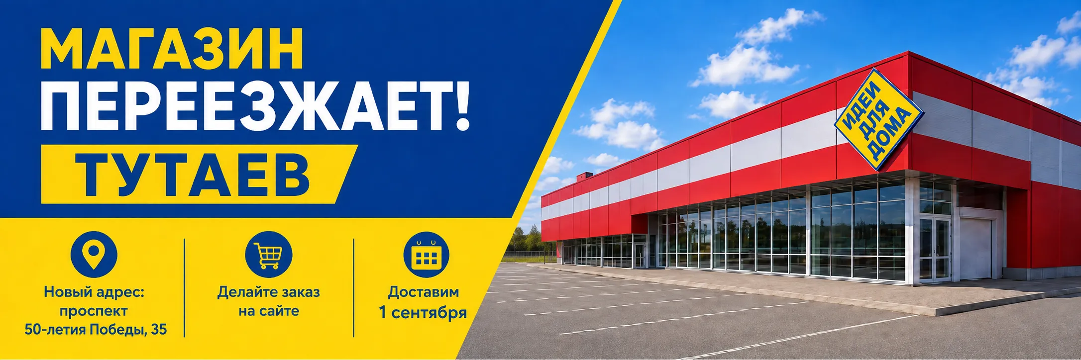 Баннер