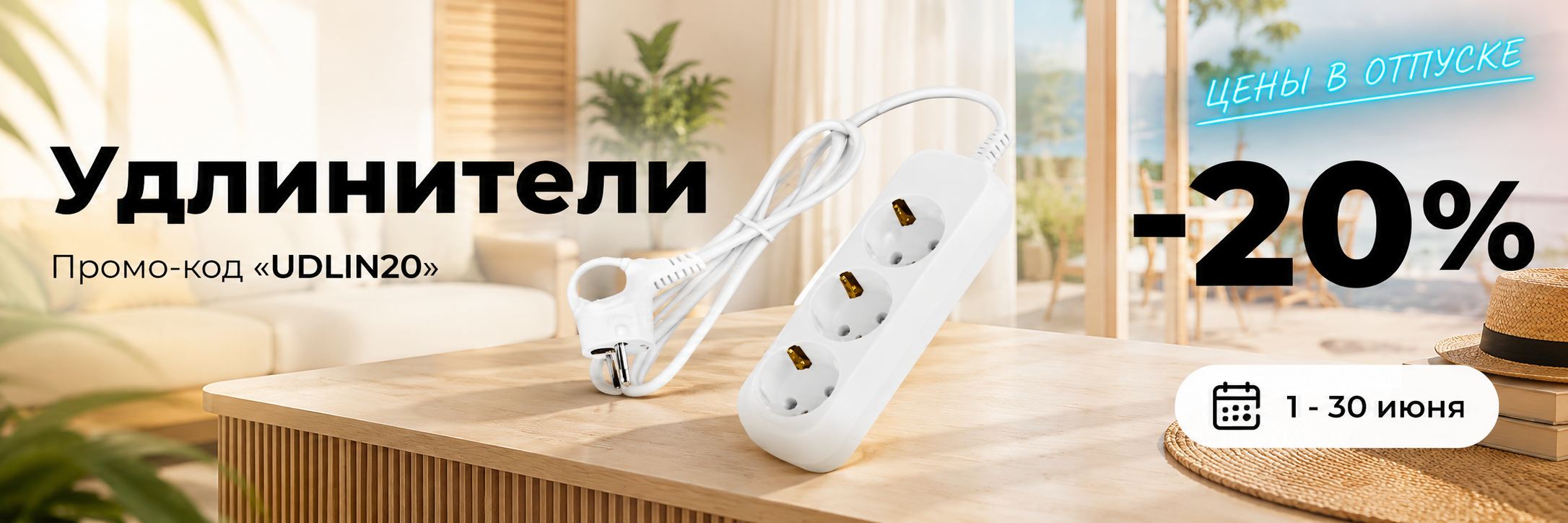 Баннер