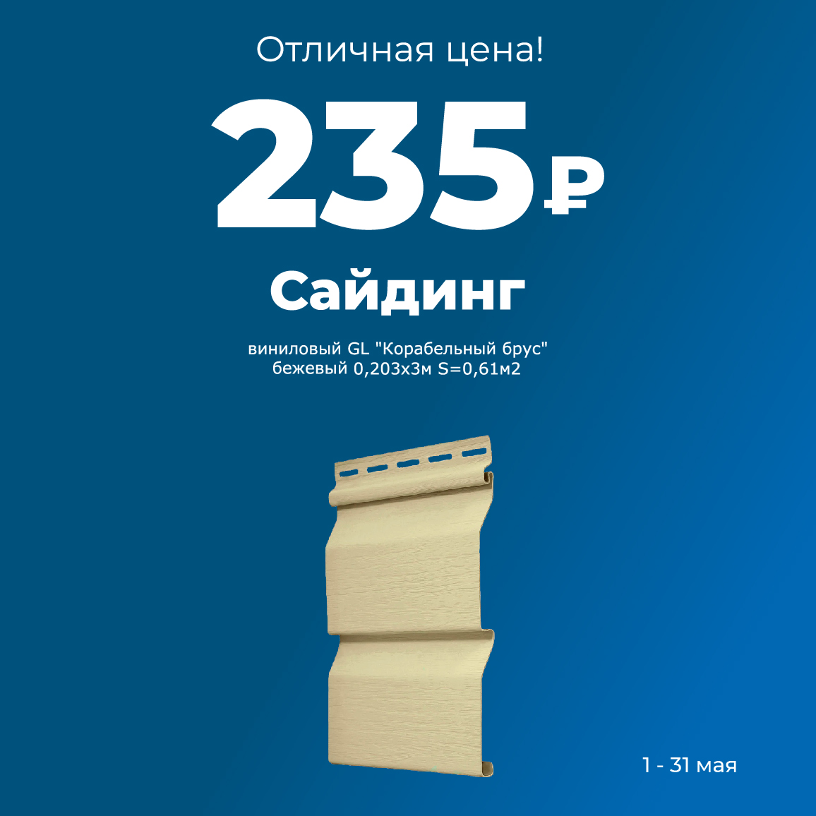 Баннер
