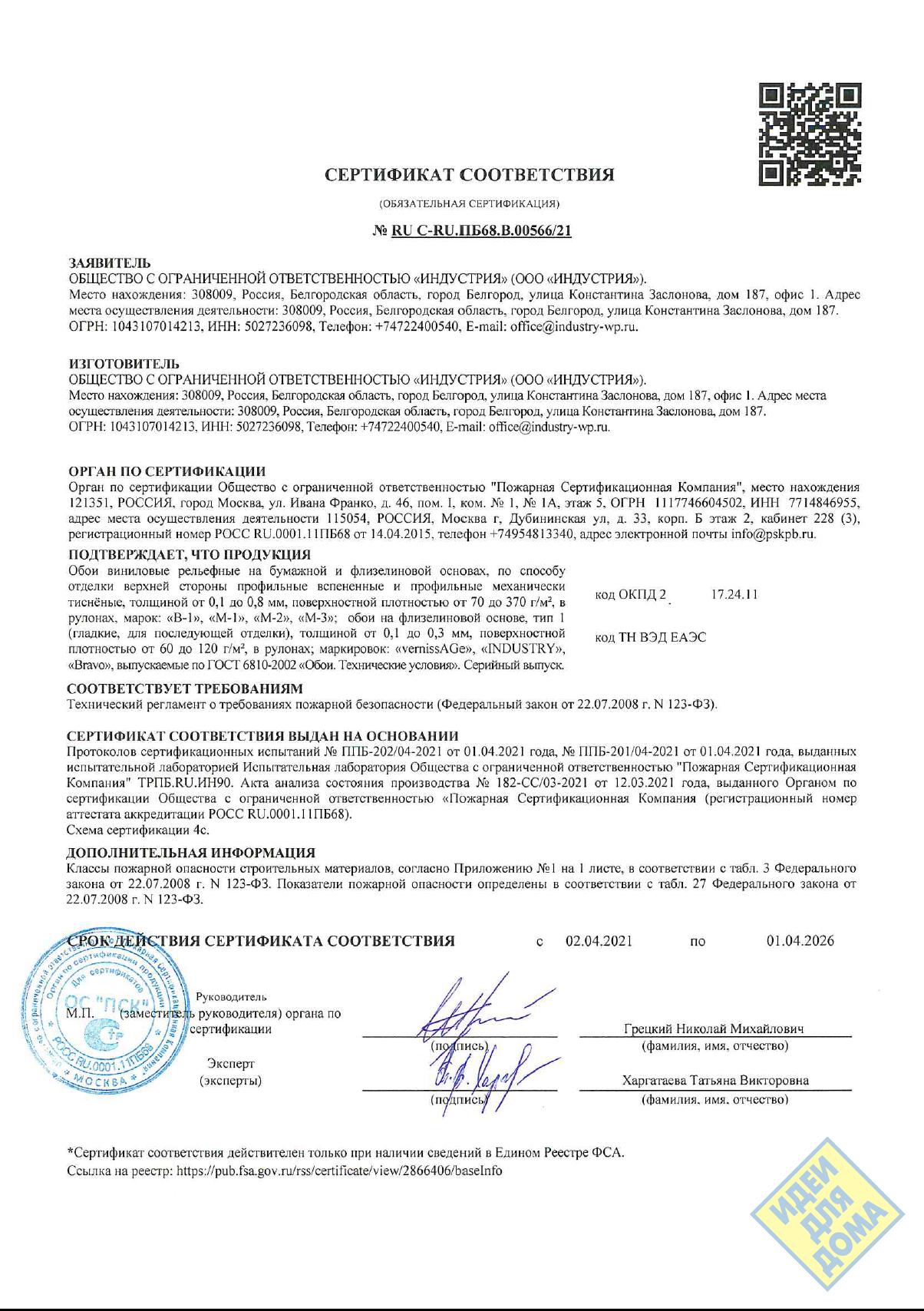 Обои Вернисаж арт.16362-70 вспененный винил на флизелиновой основе под ...