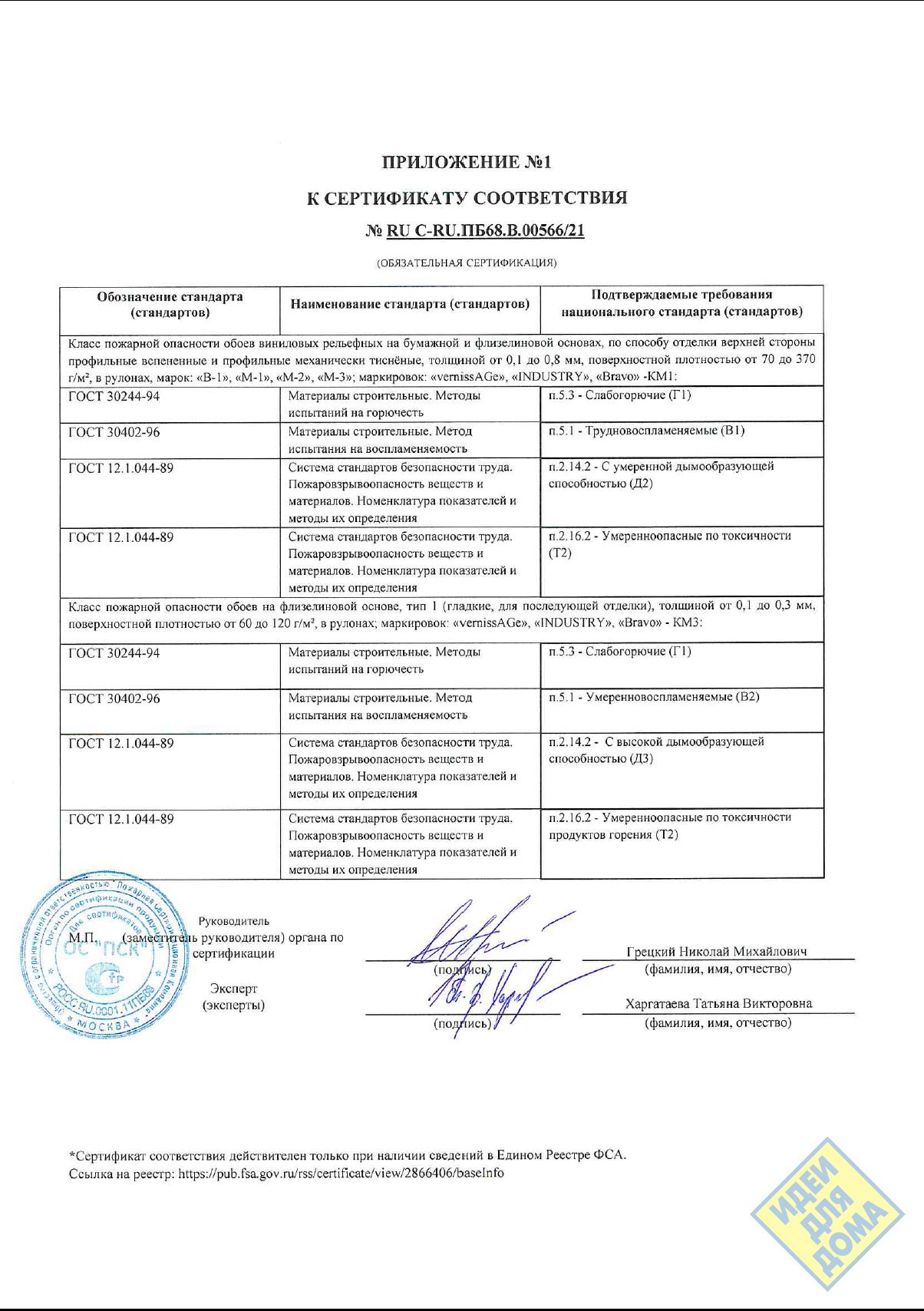 Обои Вернисаж арт.16362-70 вспененный винил на флизелиновой основе под ...