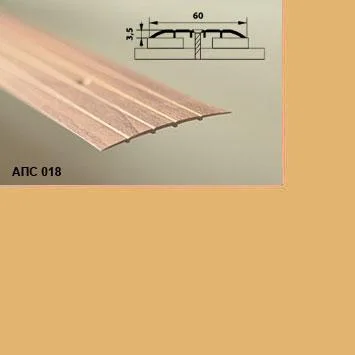 Порог АПС 018 алюминиевый 2700*60*2 мм одноуровневый (02 золото)