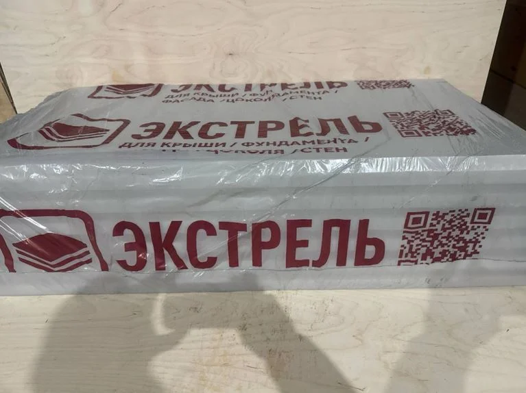 Утеплитель экструдированный ЭКСТРЕЛЬ XPS (L) (200-250 кПа) 50*585*1185, 4,16 м2, 0,208 м3, в пачке 6 плит, 16 упак на палл, 22 палл в авто
