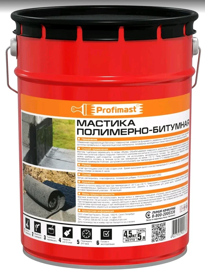 Мастика PROFIMAST полимерно-битумная 5 л