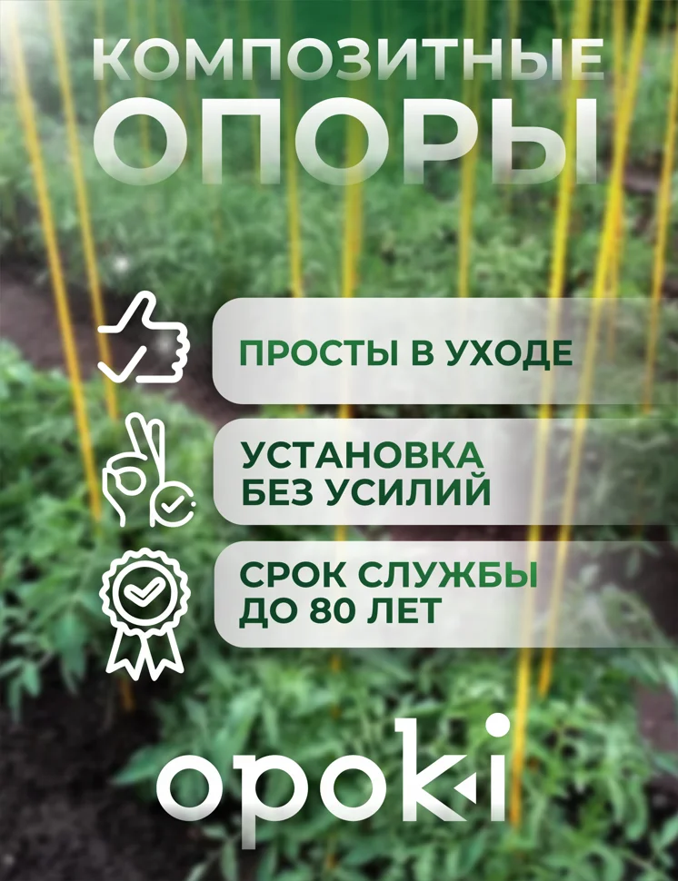 Колышки садовые композитные 12 мм х 1,5 м желтые Opoki (10 шт)