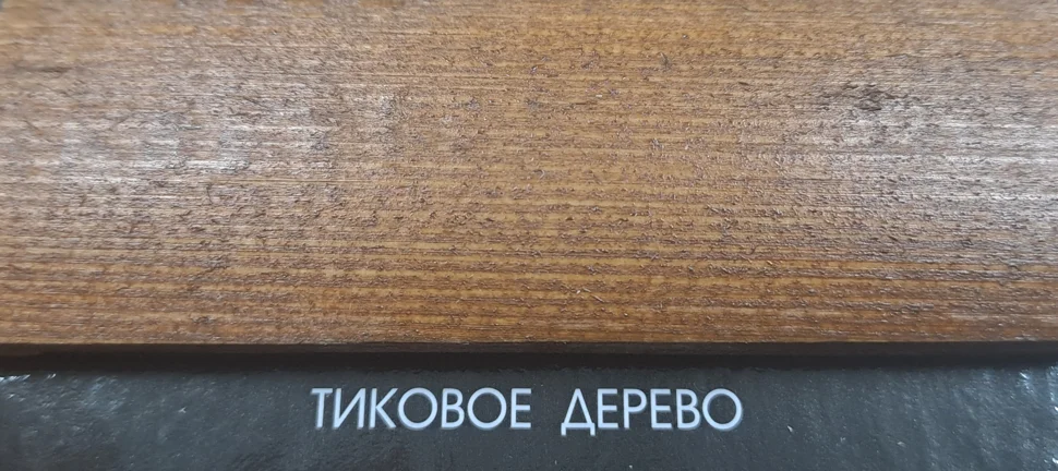 Состав деревозащитный ArtWOOD Classic тиковое дерево 10 л